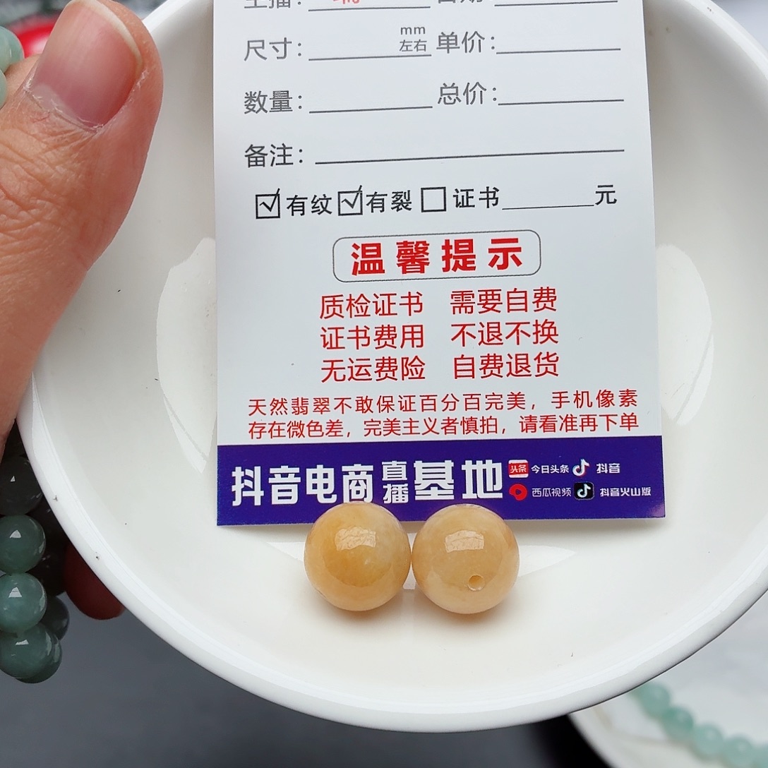 D***u翡翠未镶嵌手链123