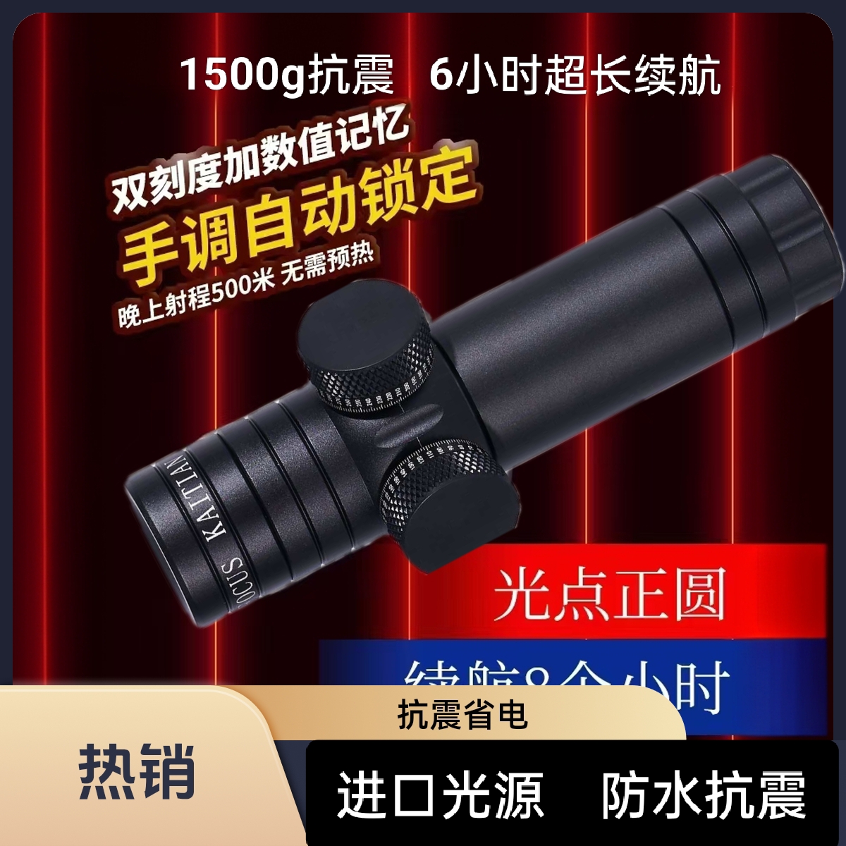 KaiTian 凯天高抗震续航红绿（可加15选双电池）四方向可调教学笔