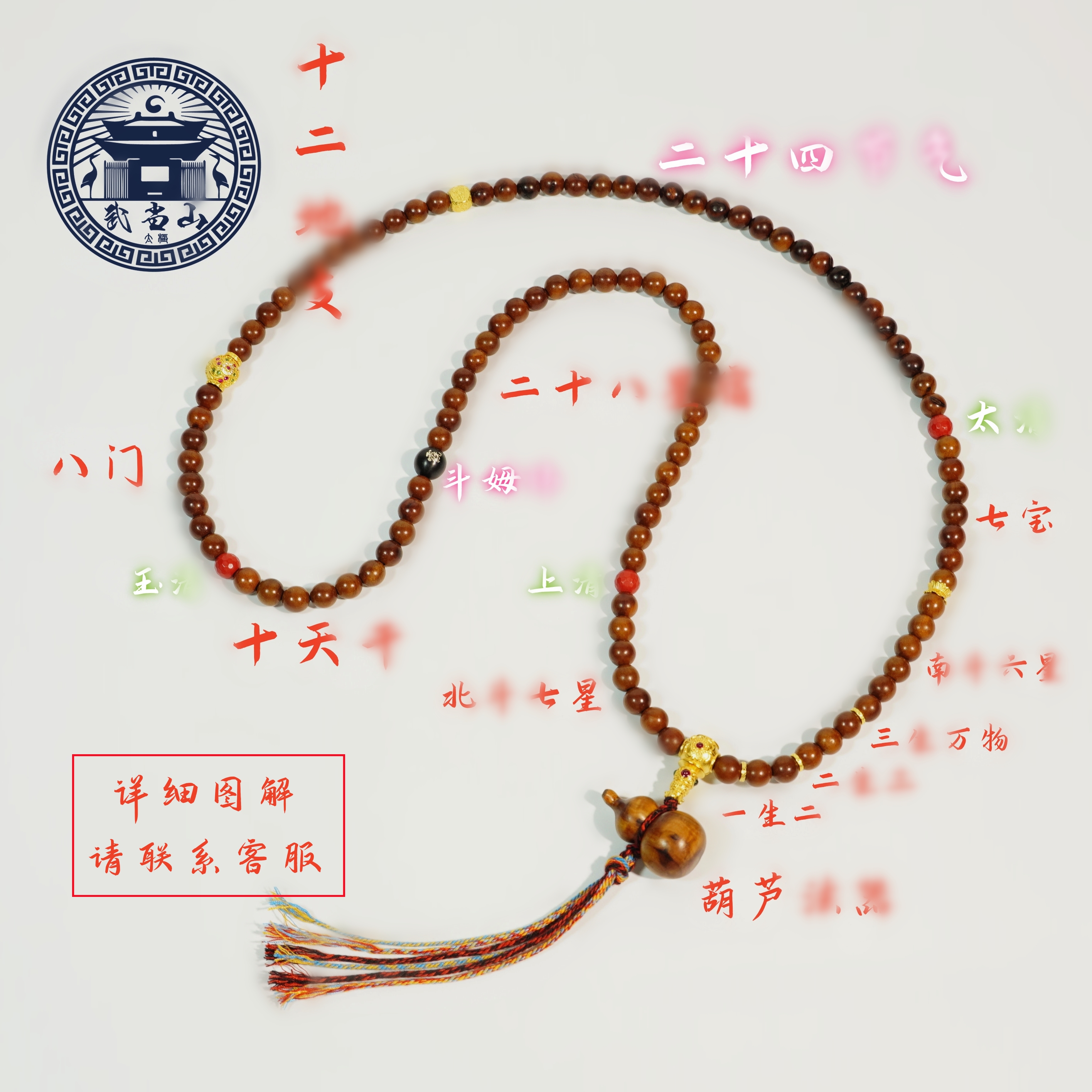 【武当山】*《斗姆》雷击枣木流珠108文玩手串