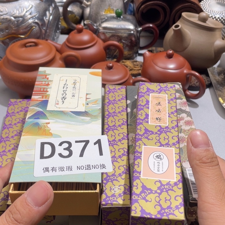 小***笔陶0000000编号371