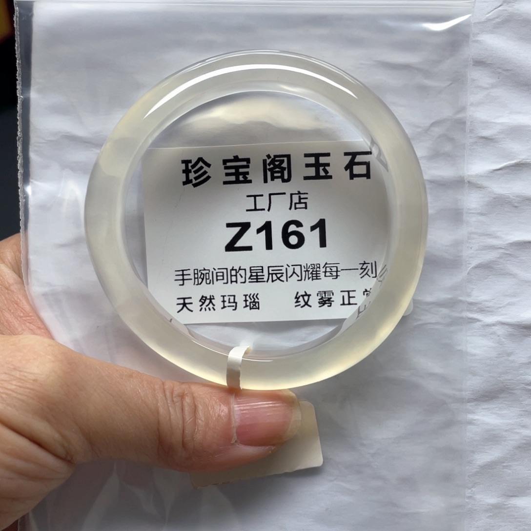 玛瑙/玉髓手镯未镶嵌T****！57圈口