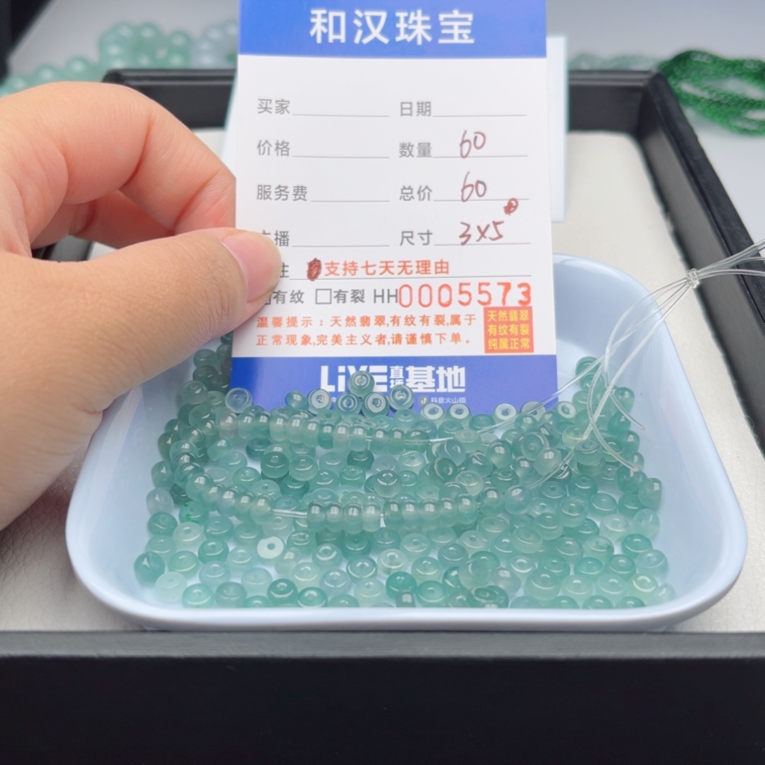 翡翠手链未镶嵌散珠自选