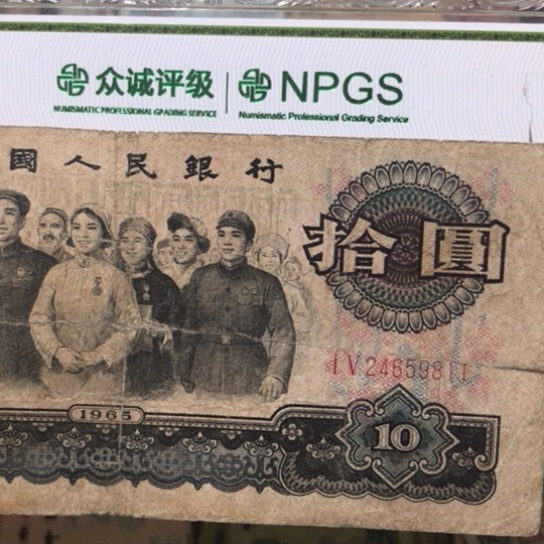 1张退市旧票福利品