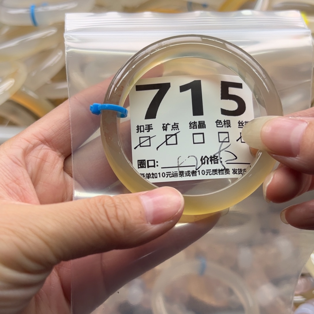手镯玛瑙/玉髓未镶嵌715