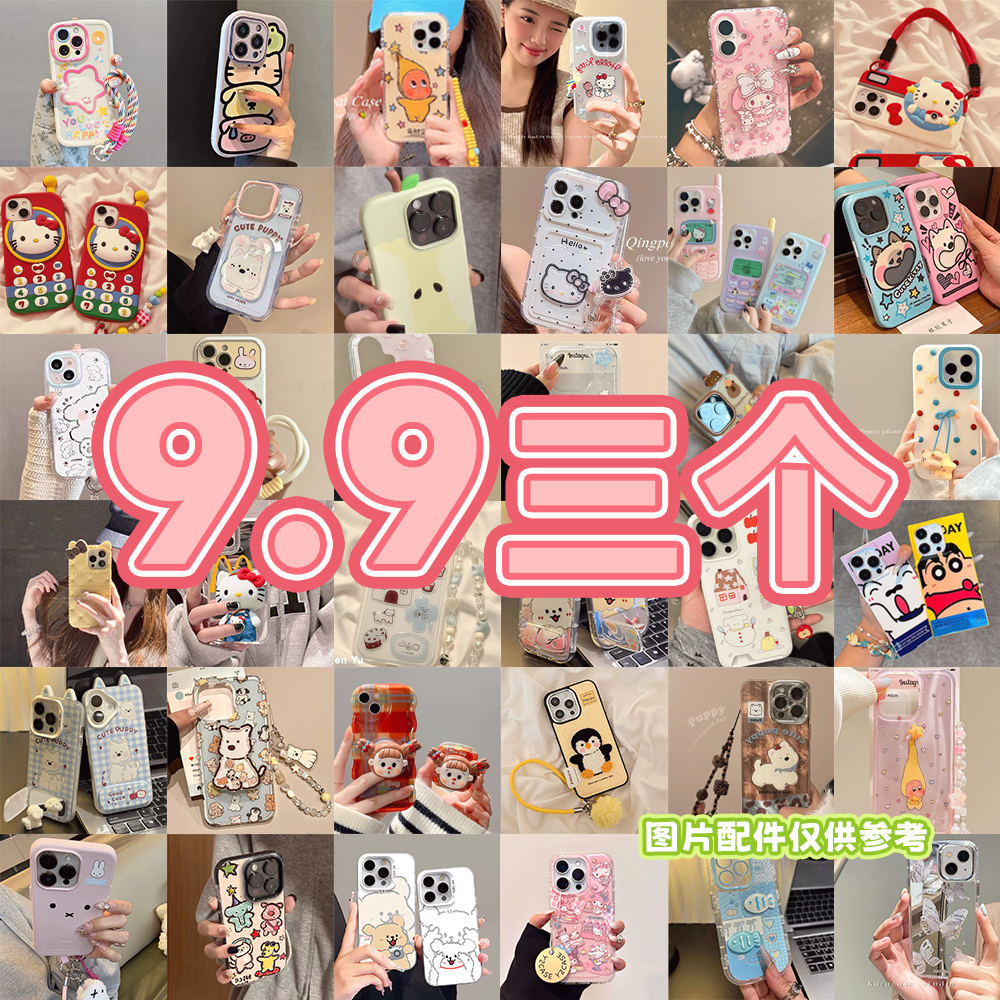 【拍一发三】适用苹果16/15/14/13/12/11promax手机壳【壳颜社专属】