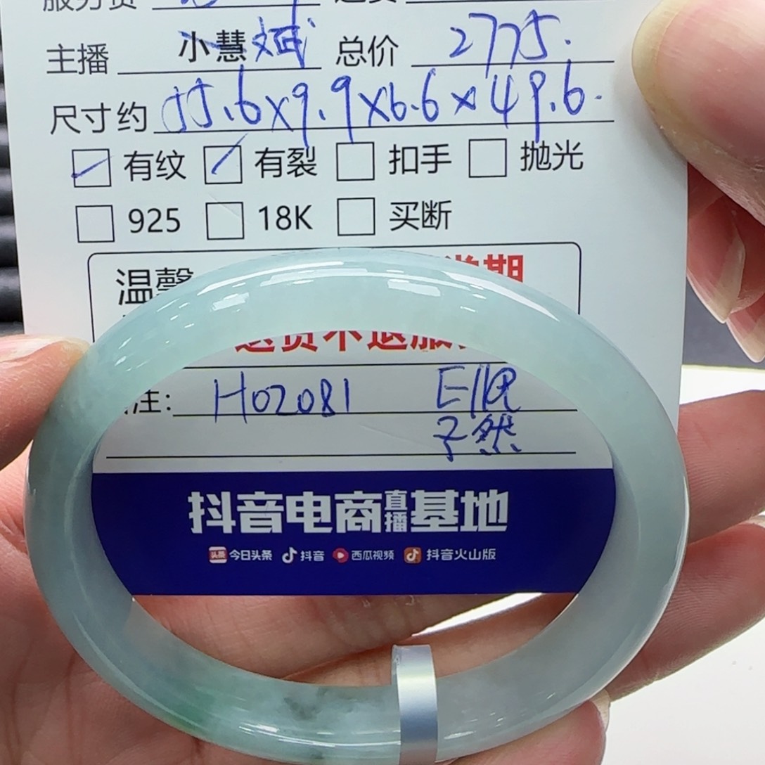 翡翠手镯未镶嵌樂***爷