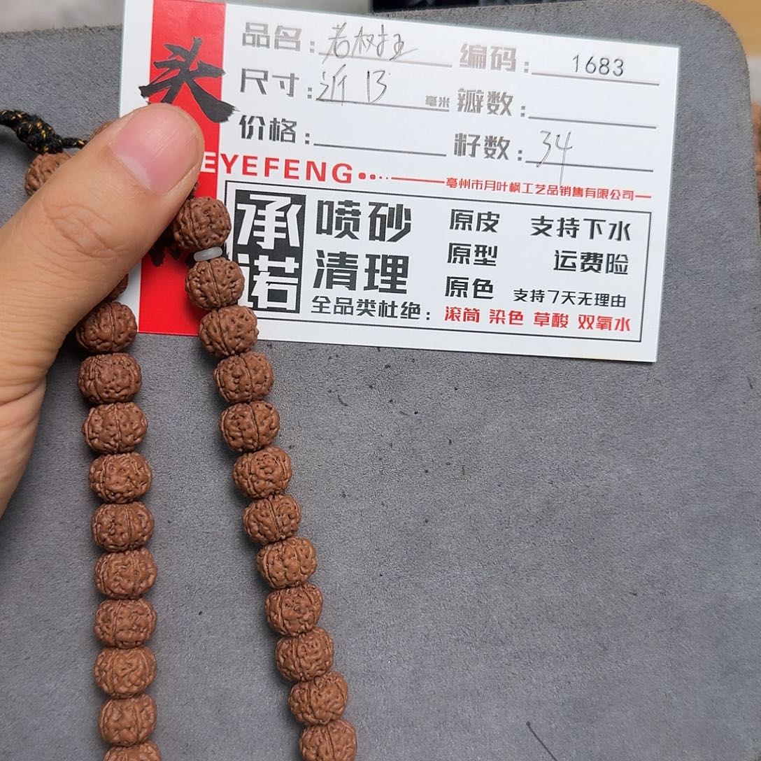 金刚菩提吊坠Aaaaaa1683