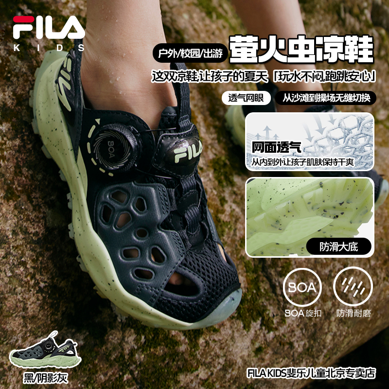 斐乐儿童鞋【运动抗菌】夏季男童户外涉水软弹萤火虫凉鞋K15B423602