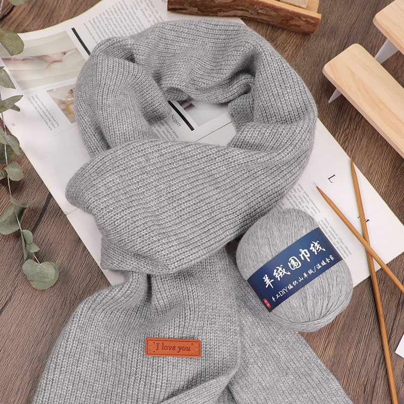 【买1团送1团】正品手编山羊绒线特价手工diy羊绒围巾线织毛衣