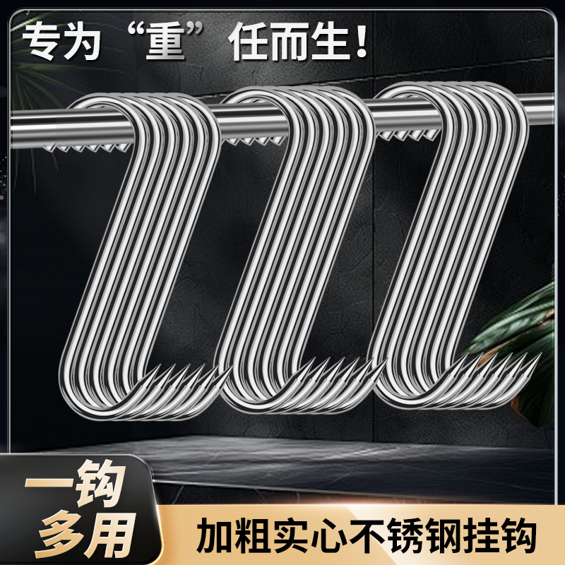 不锈钢腊肉钩加粗晒腊肉专用挂钩子S型尖头挂鸡鸭鱼肉钩腊肠钩子
