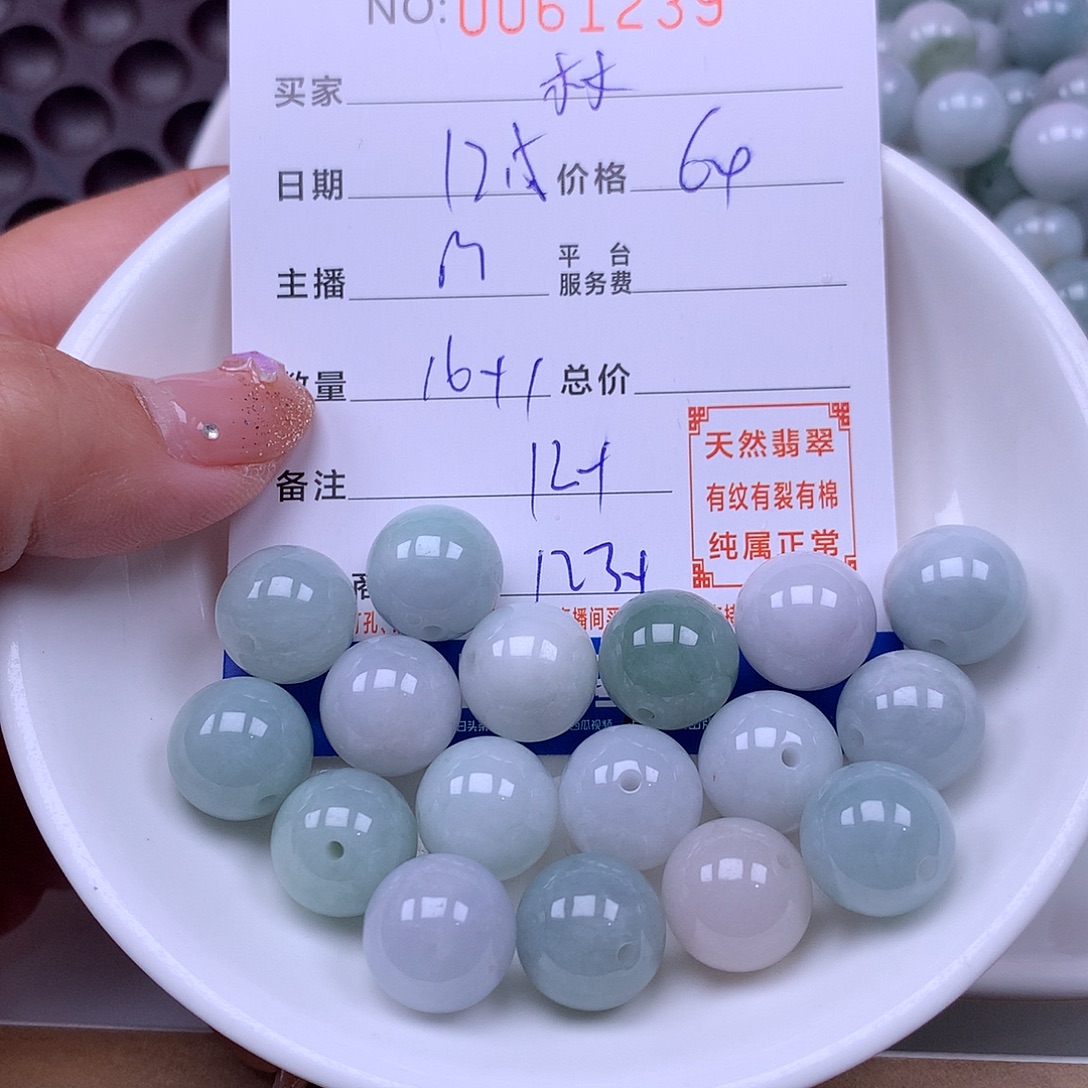 林***林翡翠未镶嵌手链翡翠