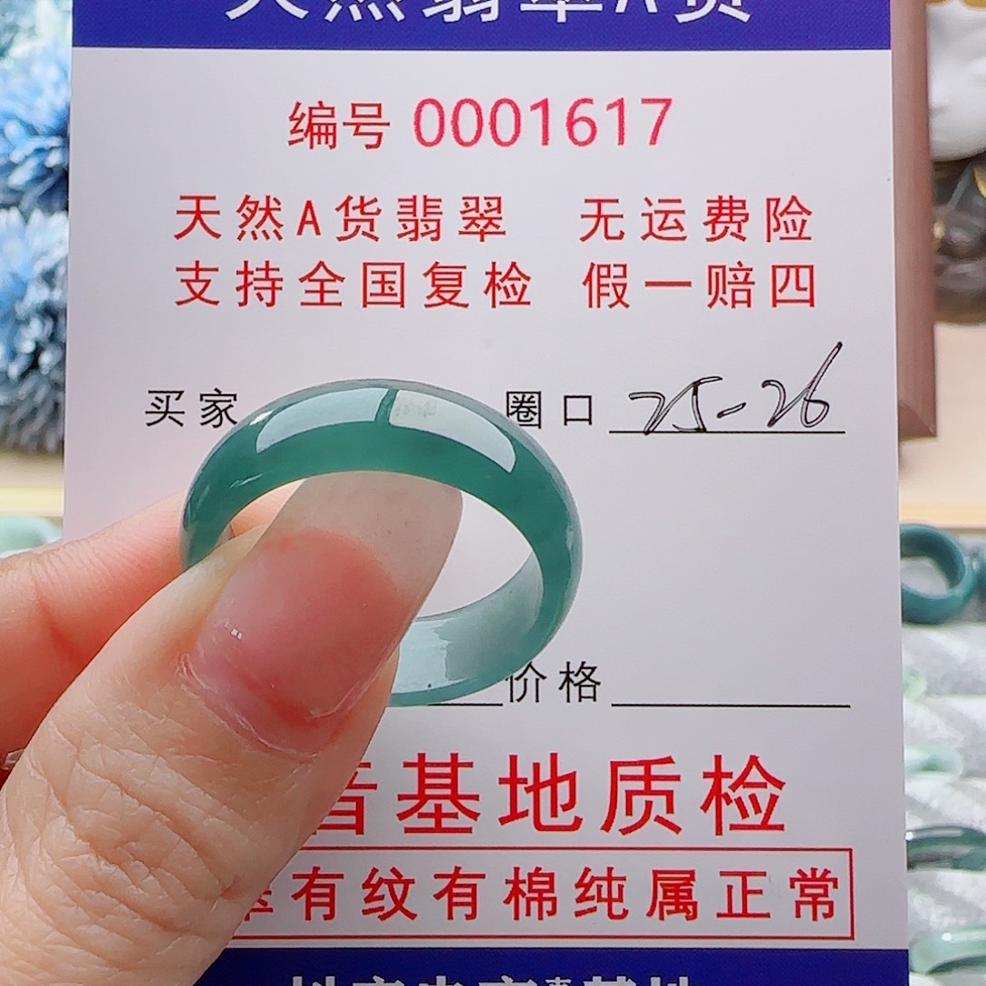 @***生翡翠未镶嵌戒指戒指