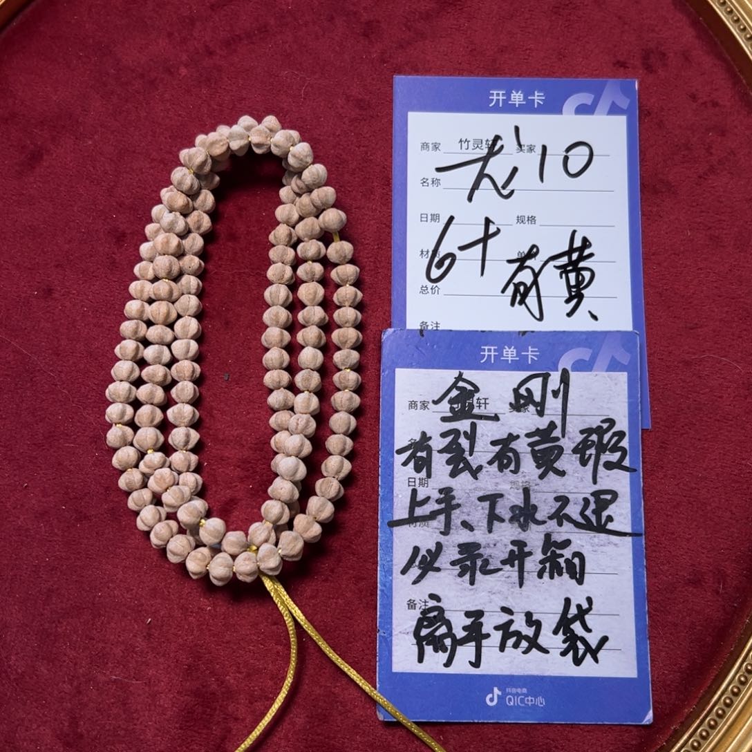 菩提手串/手链金刚