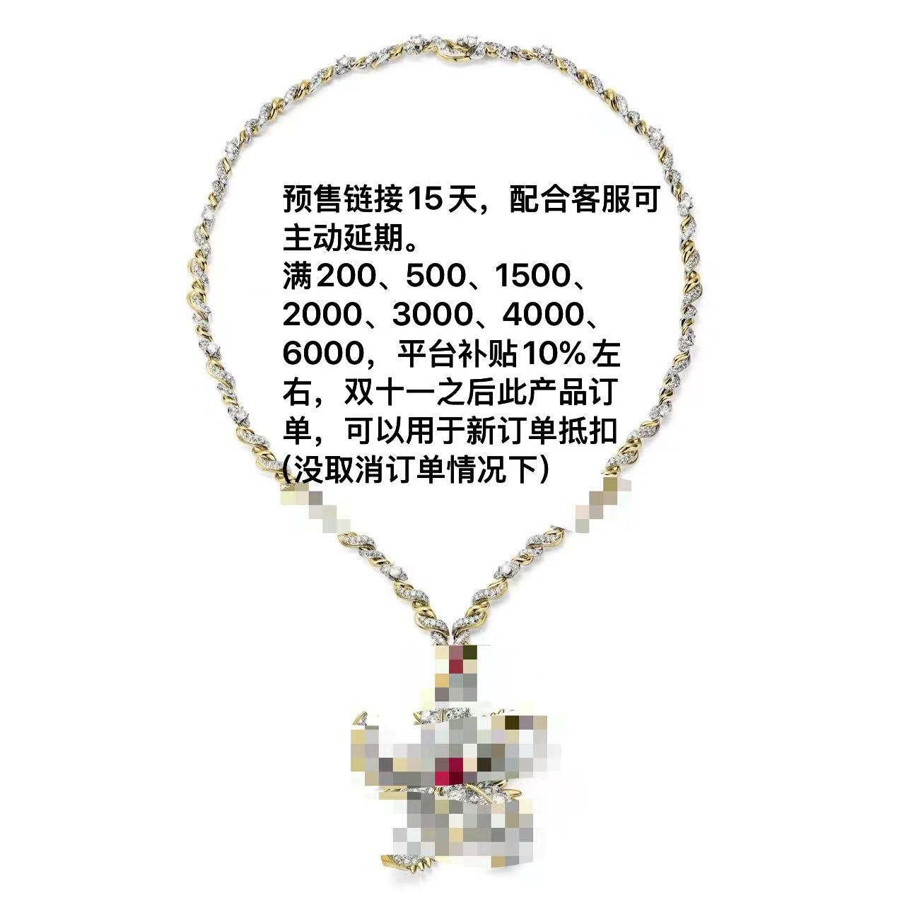 925银银制品 定制&补差价-定制产品不支持七天无理由（预85）