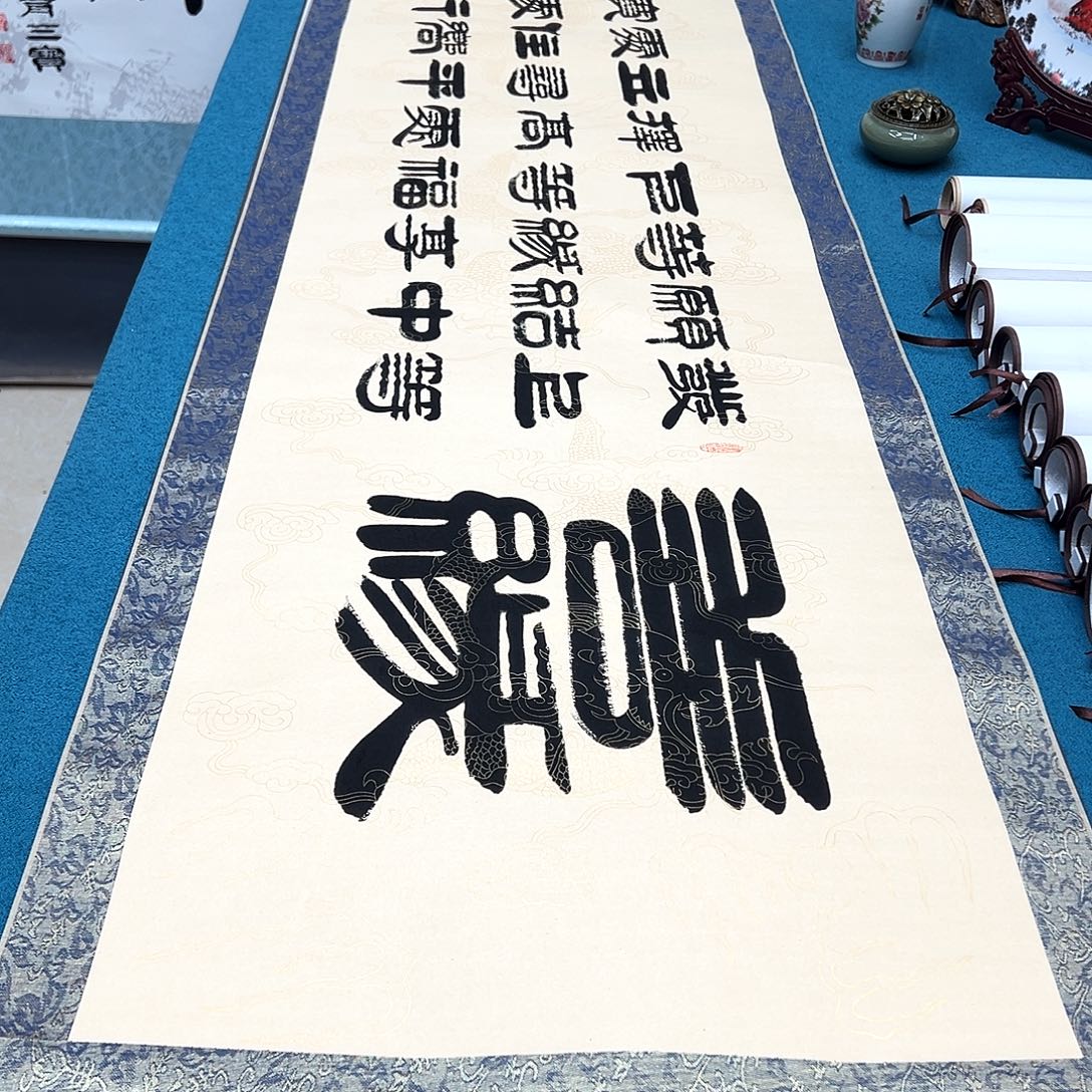 书法手工精装裱纯手写精品銘家假一赔万