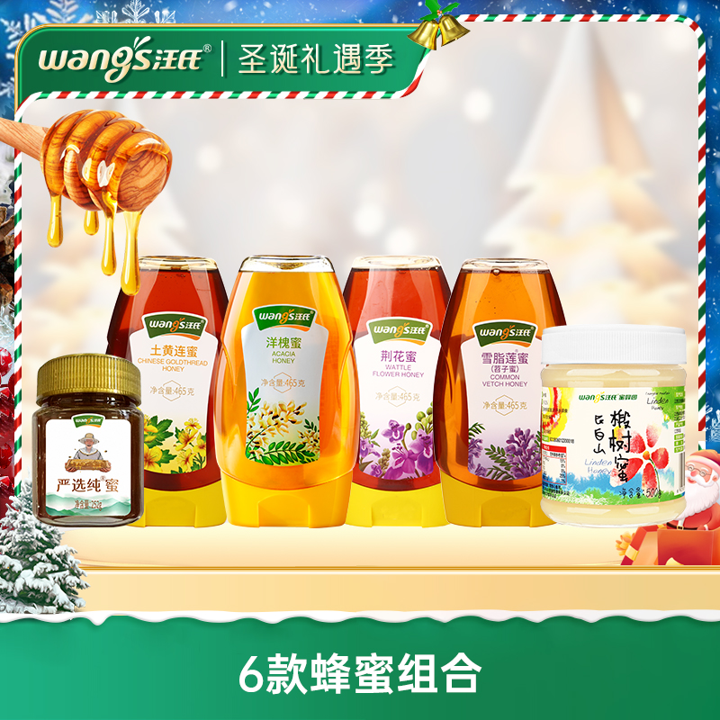 汪氏蜂蜜官方正品蜜组合 蜂蜜蜂巢蜜蜂蜜