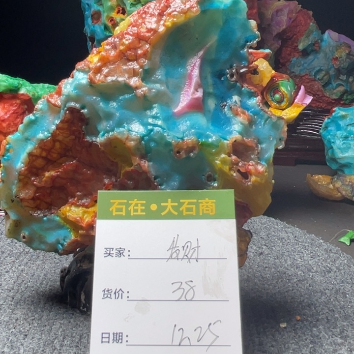 石材开播了我的第一个节目