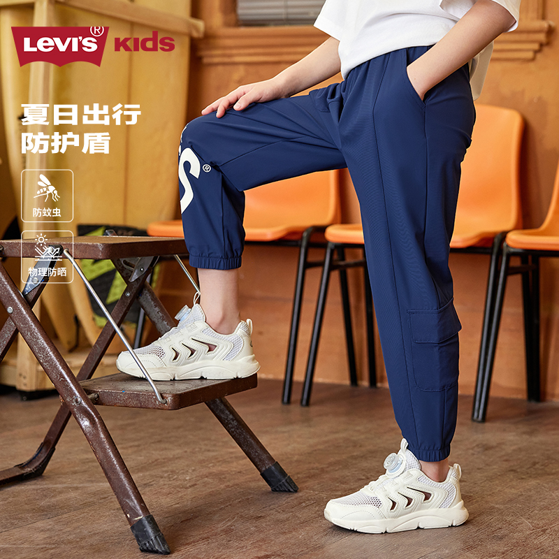 【官方旗舰】LEVI'S李维斯夏季休闲男童长裤防蚊针织薄款长裤H832