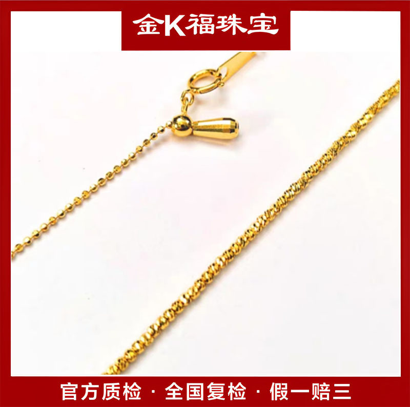 X68340 K黄40+5cm延长链抽拉闪闪项链 18K金 气质简约时尚
