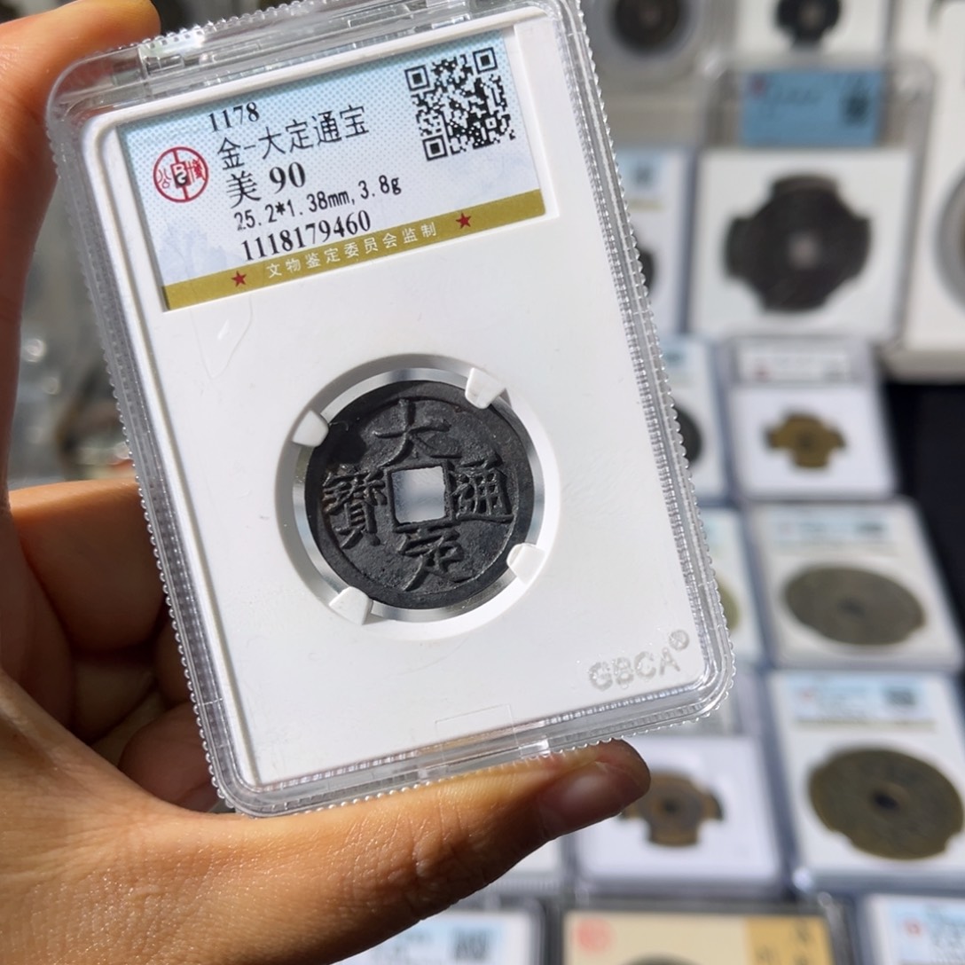 铜單**駡小瑶，公博90分白铜大定，评级码9460
