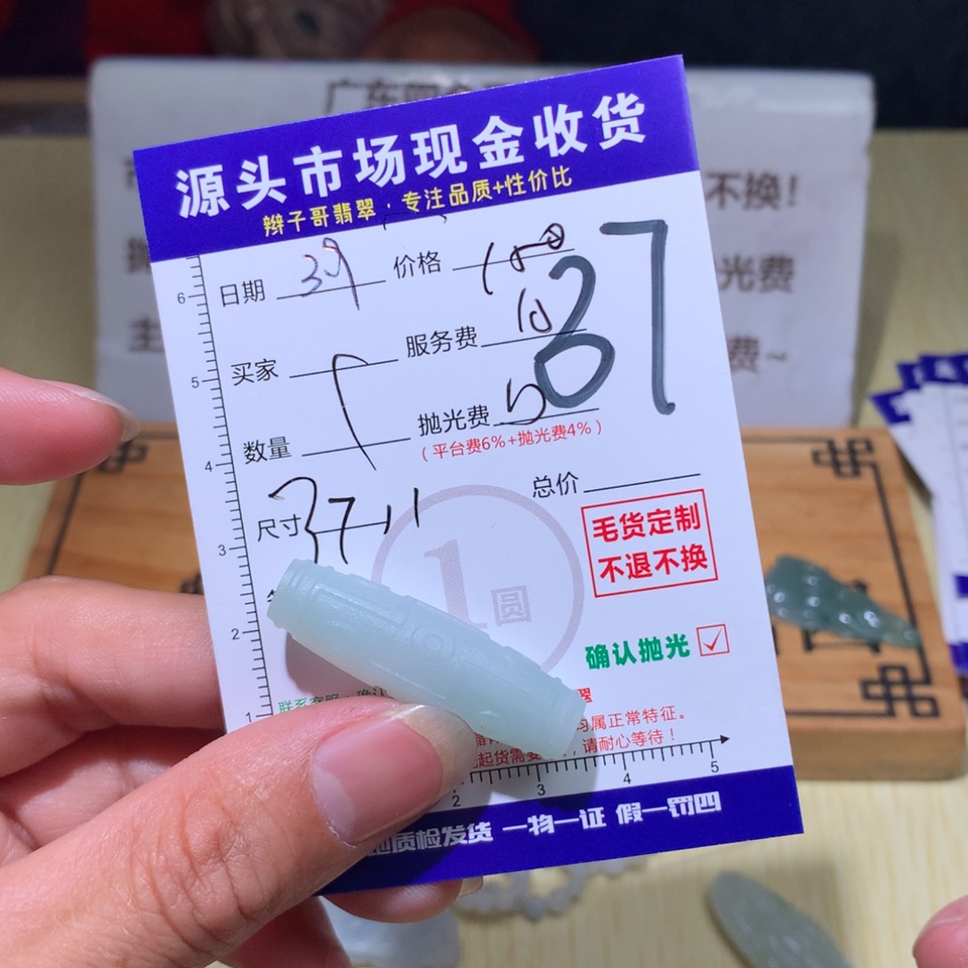 定制翡翠未镶嵌小***v