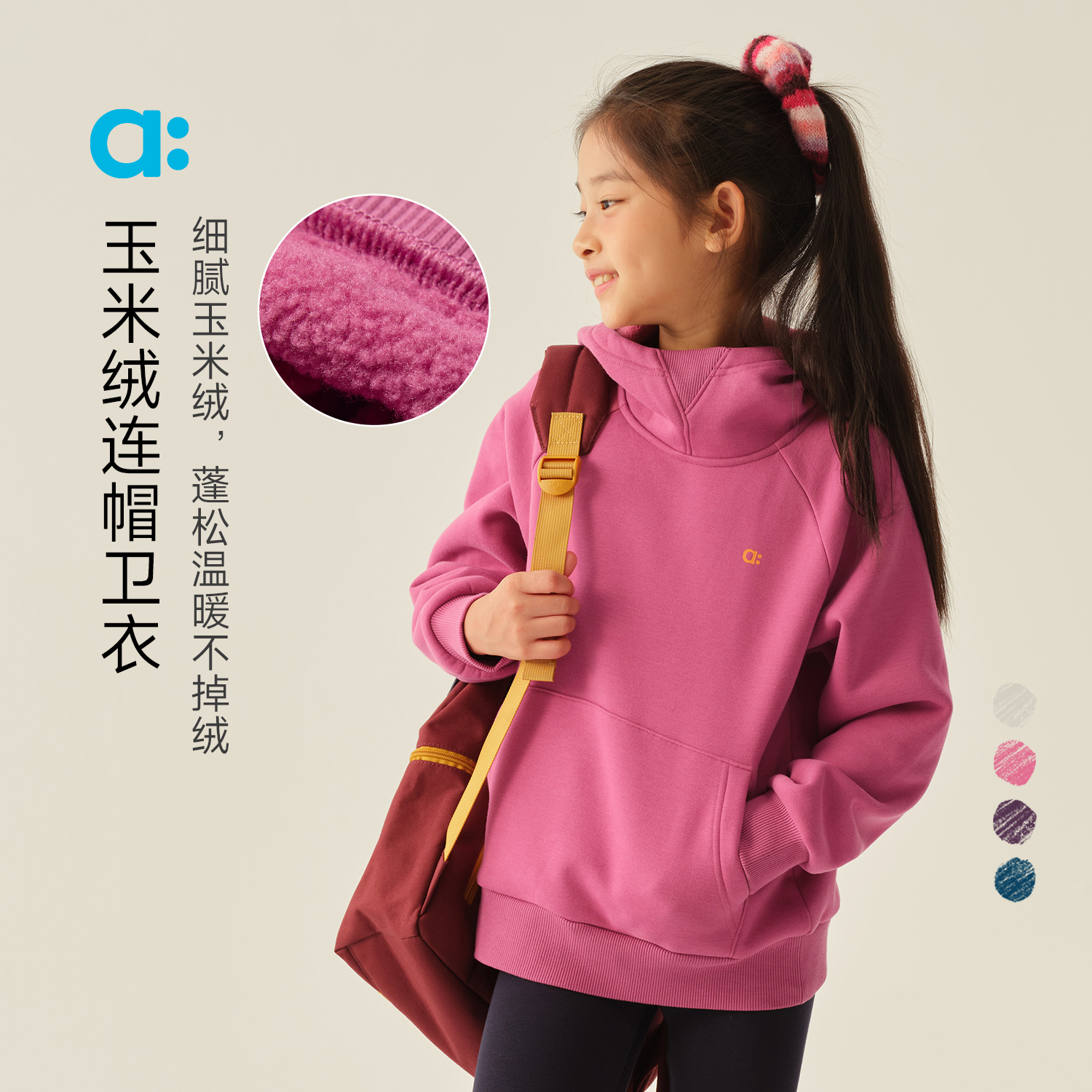 allblu幼岚【玉米绒】儿童连帽卫衣25冬新款男童女童柔软舒适【83-7】