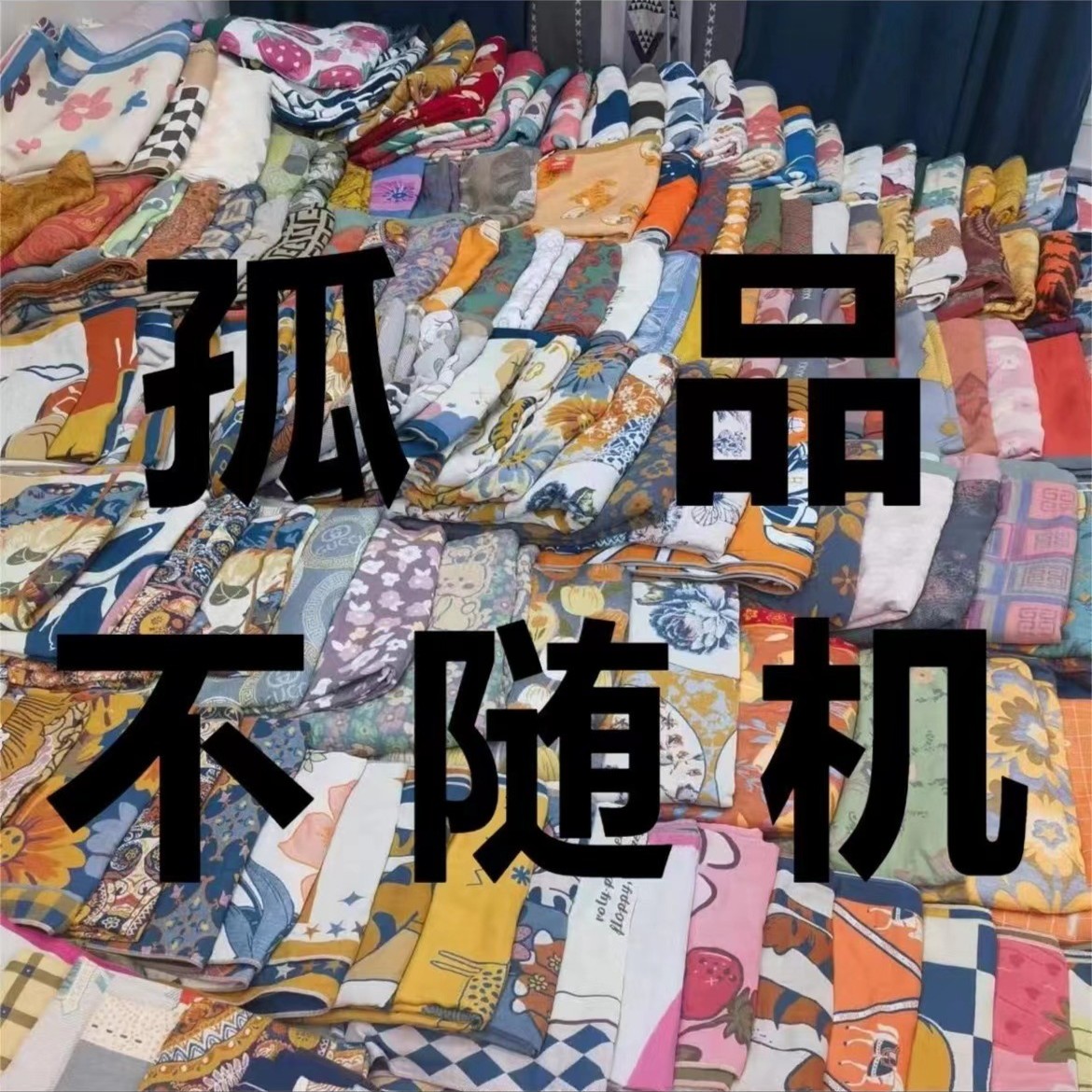 【孤品福利】多款多色52*78纱布枕巾毛巾浴巾毛巾被孤品福利