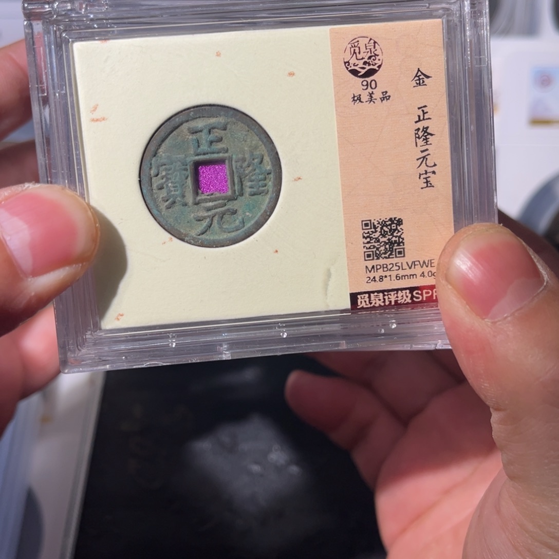 铜?*翊正隆闻泉12111111