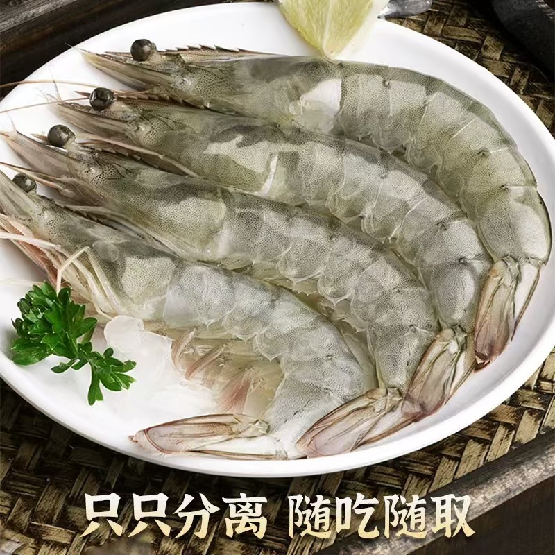 大号20/30海捕大虾13-16cm/只 12-15只/斤 速冻锁鲜冷冻发货 四斤