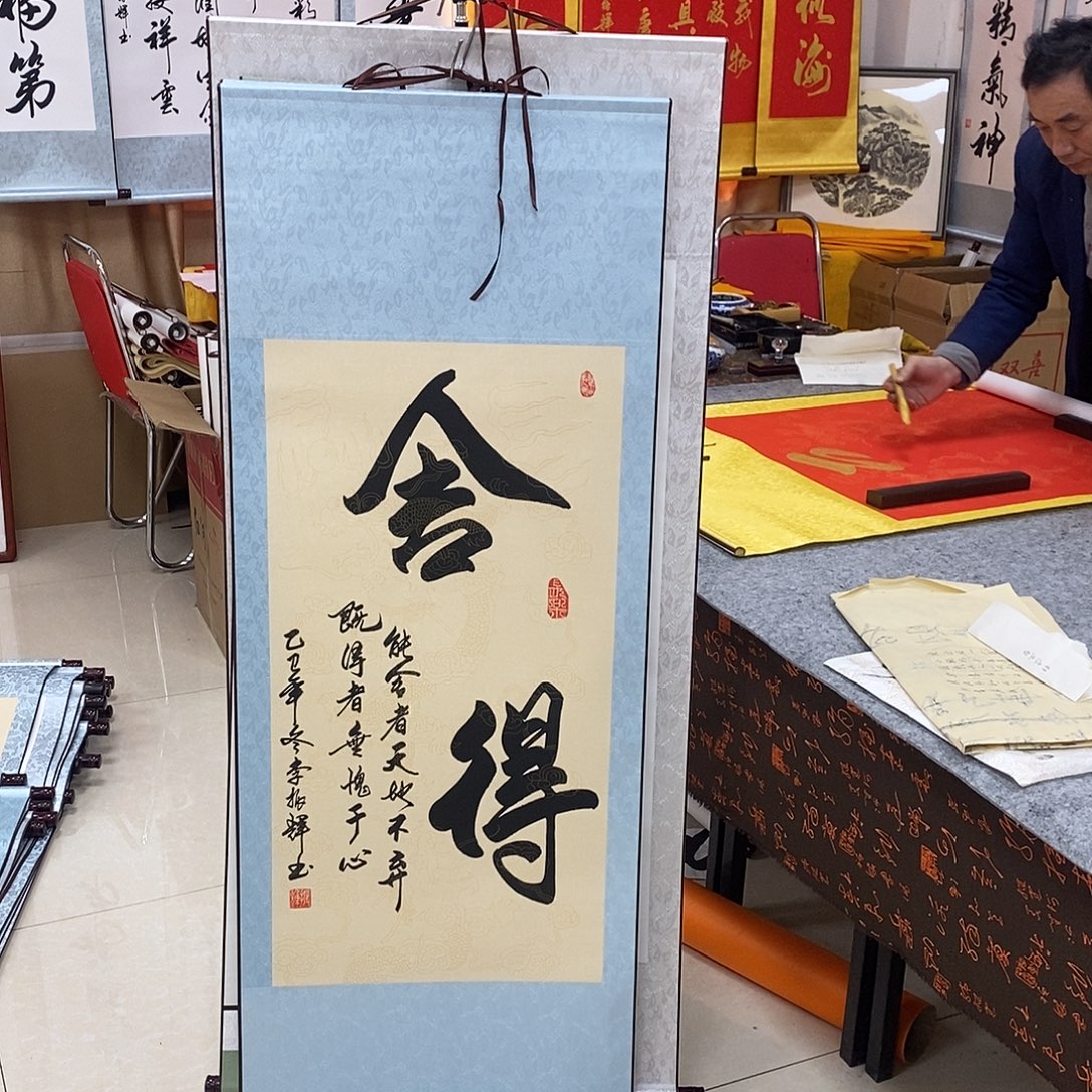书法书法作品参加