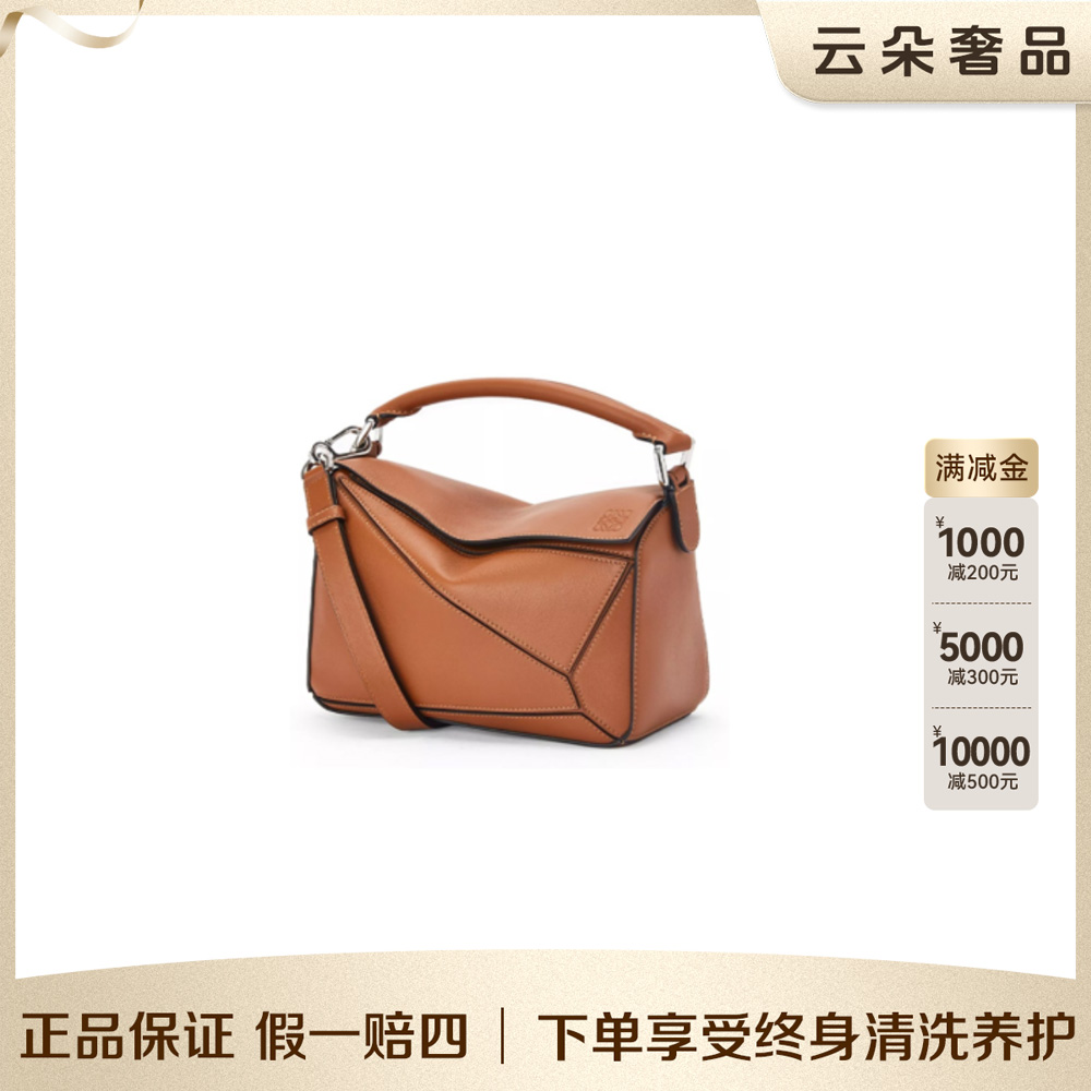 99新 LOEWE/罗意威 云朵奢品/罗意威 几何包小号 /98新