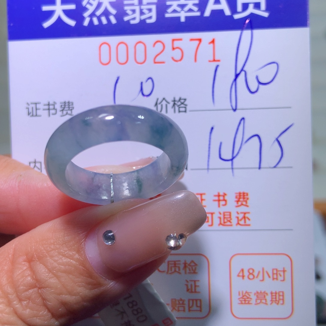 翡翠戒指未镶嵌翡翠