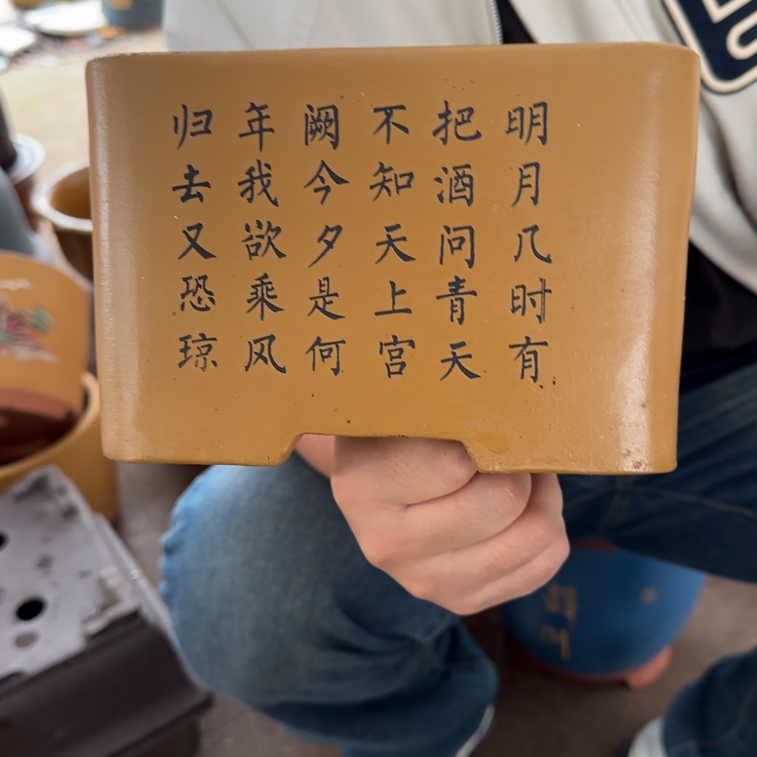 花盆紫砂口径20.15口径