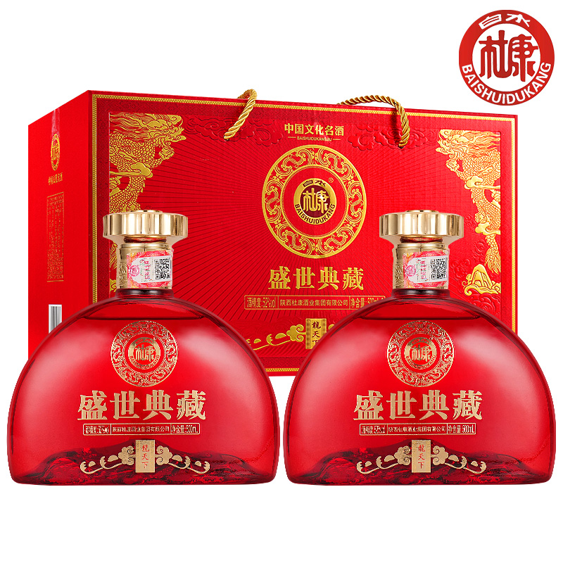 白水杜康盛世典藏龙天下红款浓香白酒整箱双12大促52度500ml*2瓶