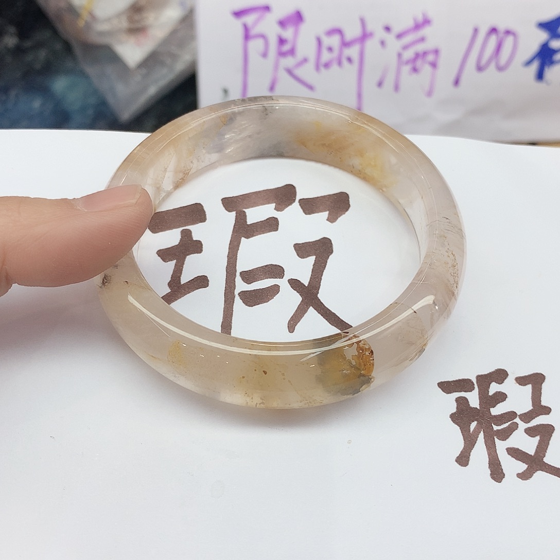 水晶手镯未镶嵌206（瑕疵57