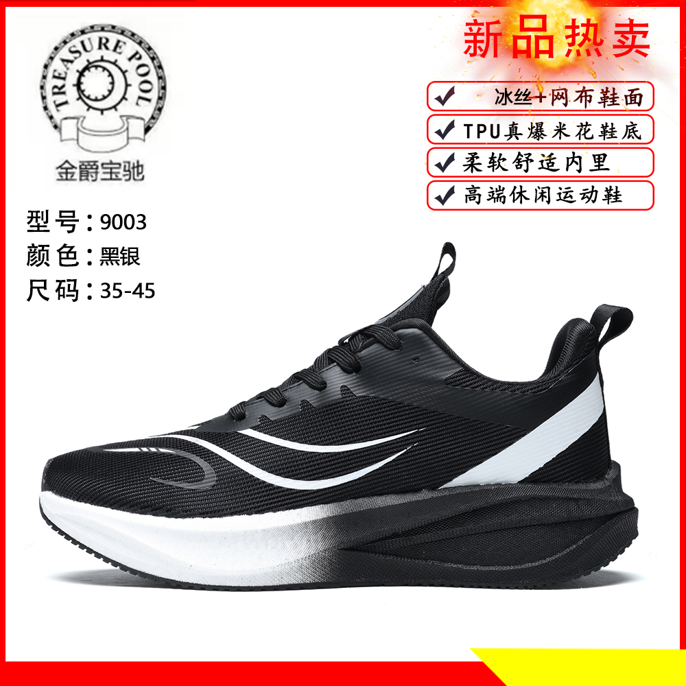 金爵宝驰三代轻便紫罗兰缓震跑步鞋青少年紫色跑鞋竞速女男鞋透气