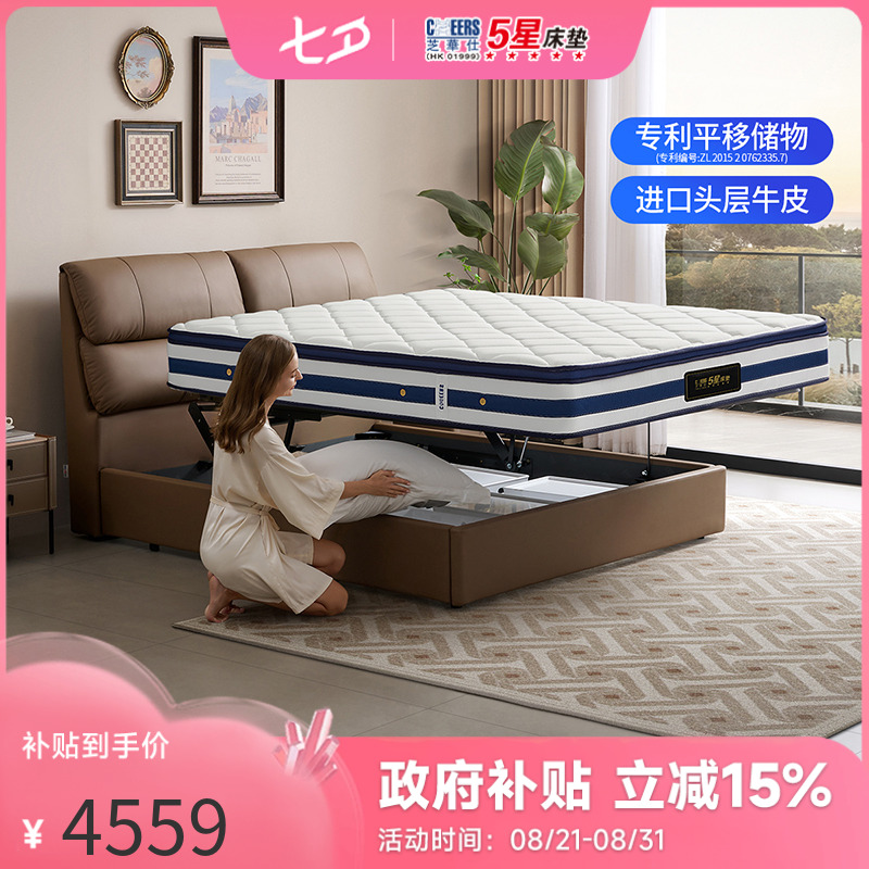 【七夕特惠】【国家补贴】家用真皮储物床大气床头层牛皮C613