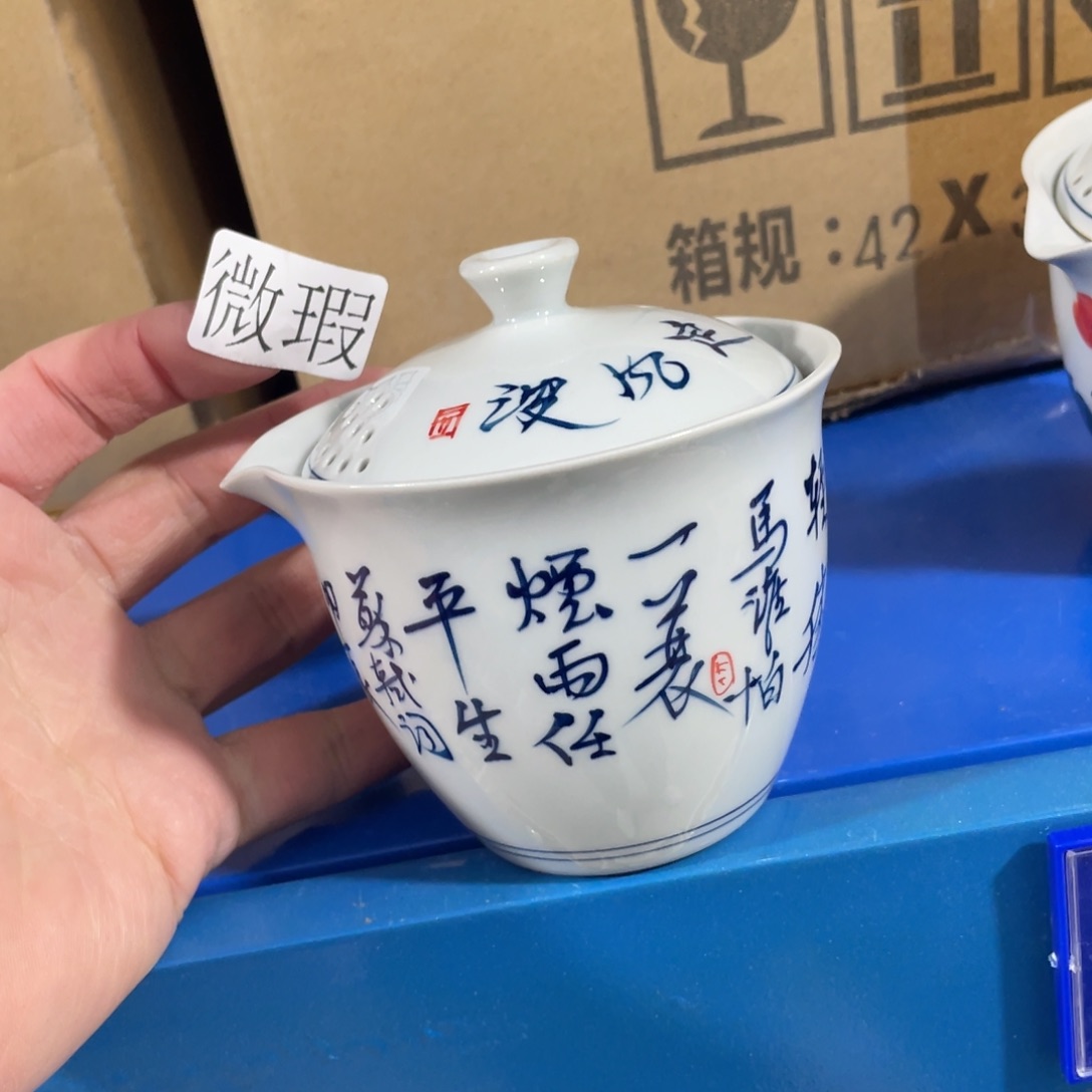 釉下手绘茶具微瑕