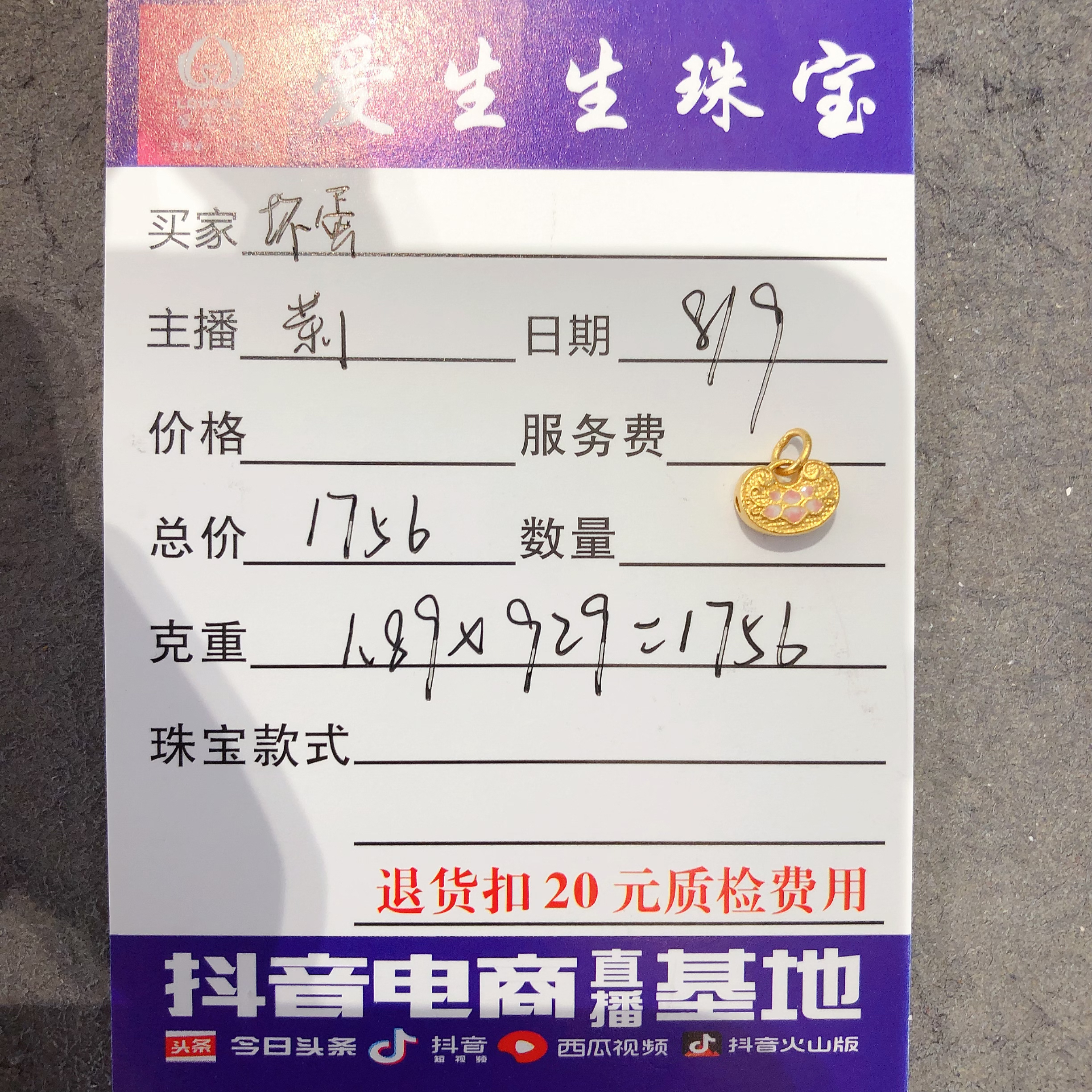 足金999烧蓝锁包吊坠！莉