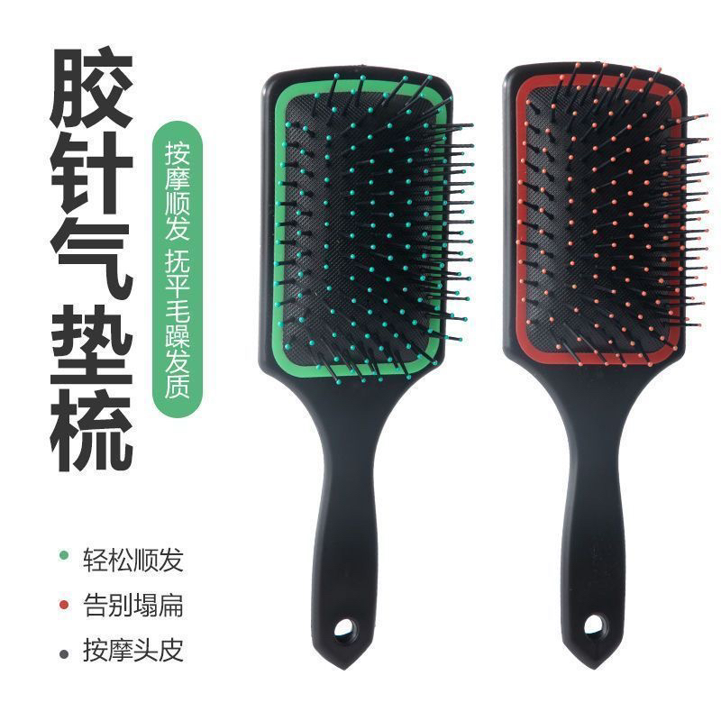 气垫按摩梳子造型梳蓬松卷发大板梳理发师美发店发型师顺发吹造型