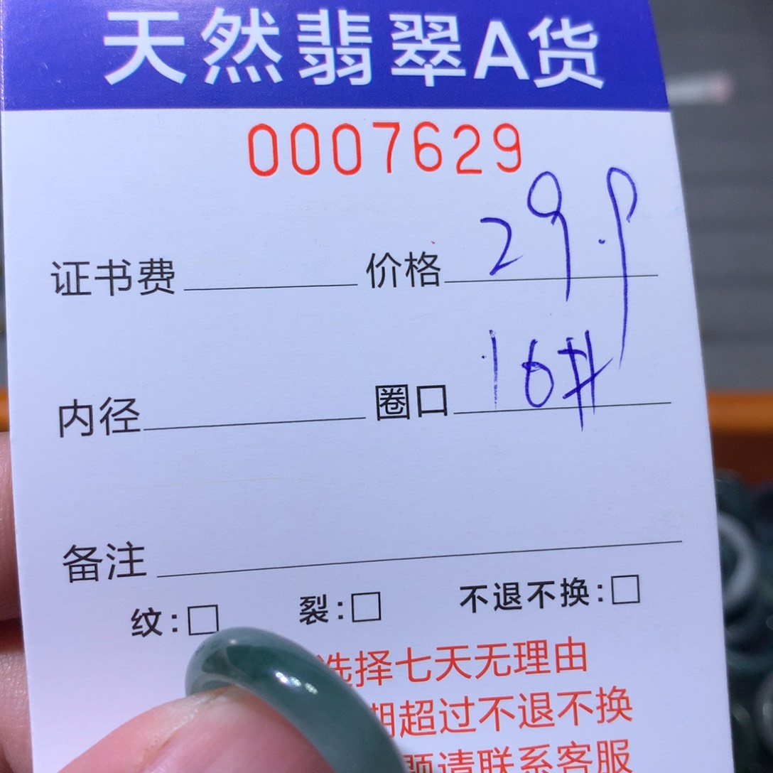 翡翠戒指未镶嵌翡翠