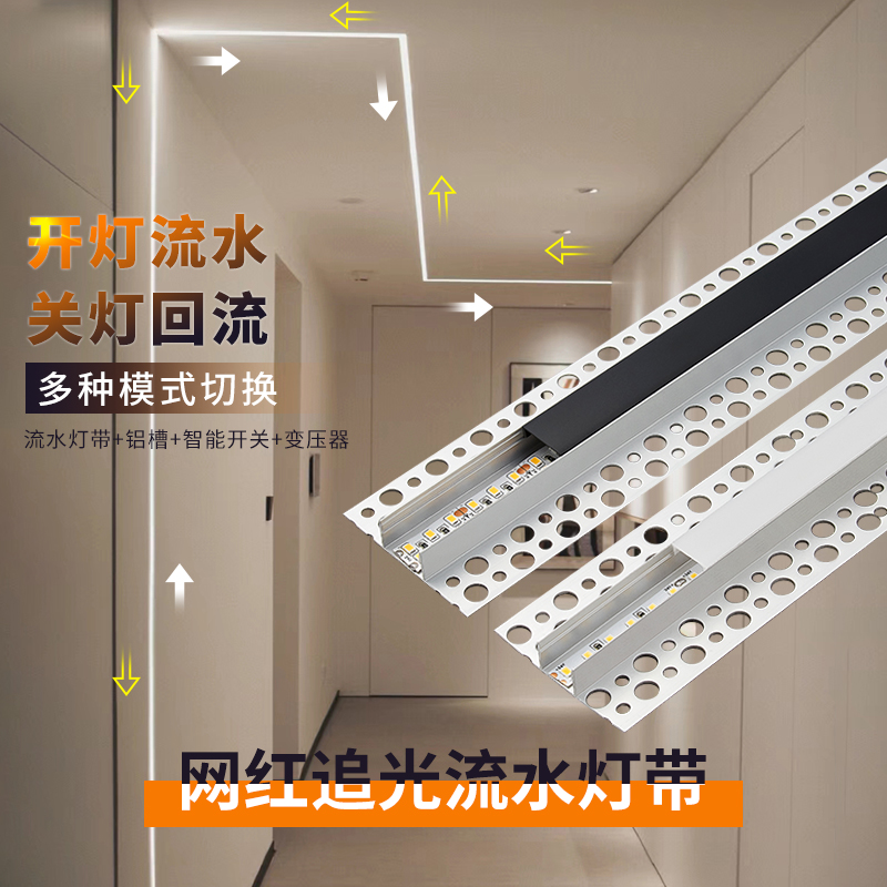 6追光流水线形灯铝槽嵌入式客厅吊顶线条灯双眼皮灯带家用线型灯