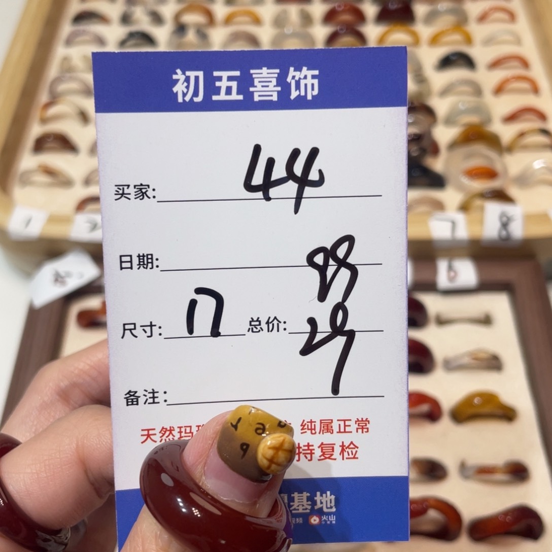 玛瑙/玉髓戒指未镶嵌今****）