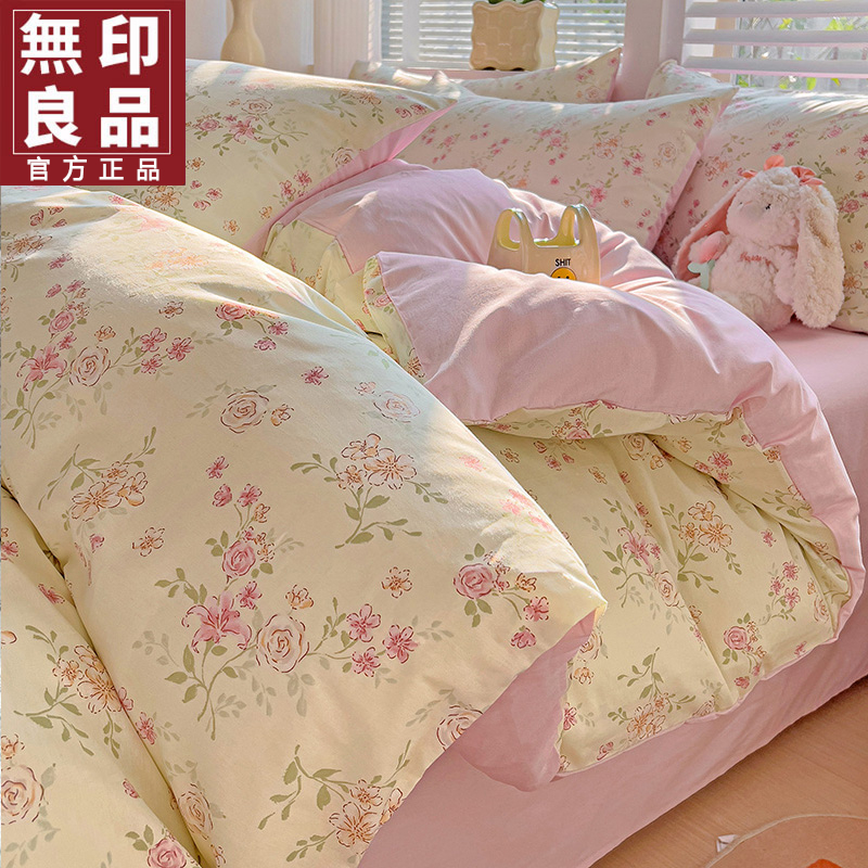 無印良品印花全棉床上四件套2025新款纯棉被套床单床笠三件套床品