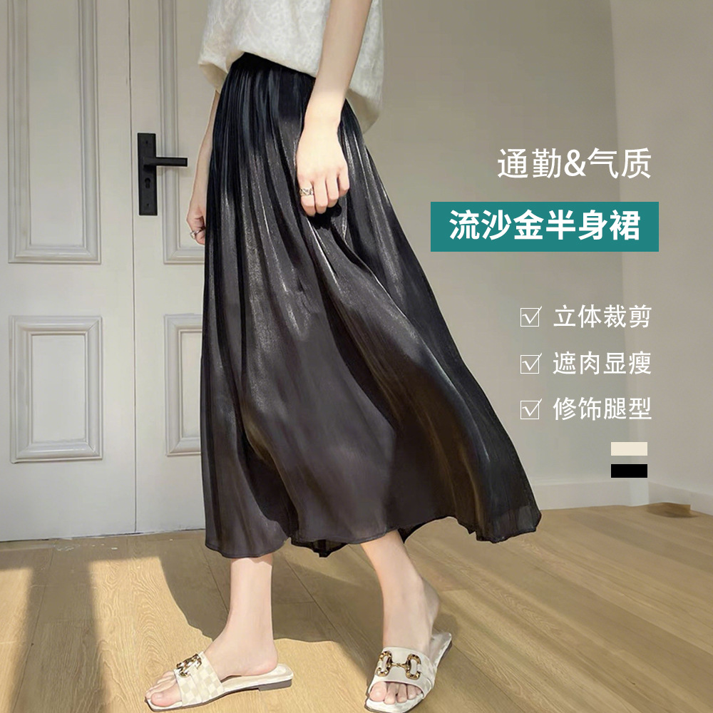 2025高腰流金纱半身裙女夏显瘦A字裙百搭遮胯宽松韩版闪光裙2515