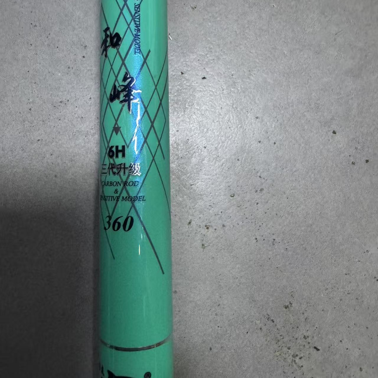 客友和风6H三代鱼竿