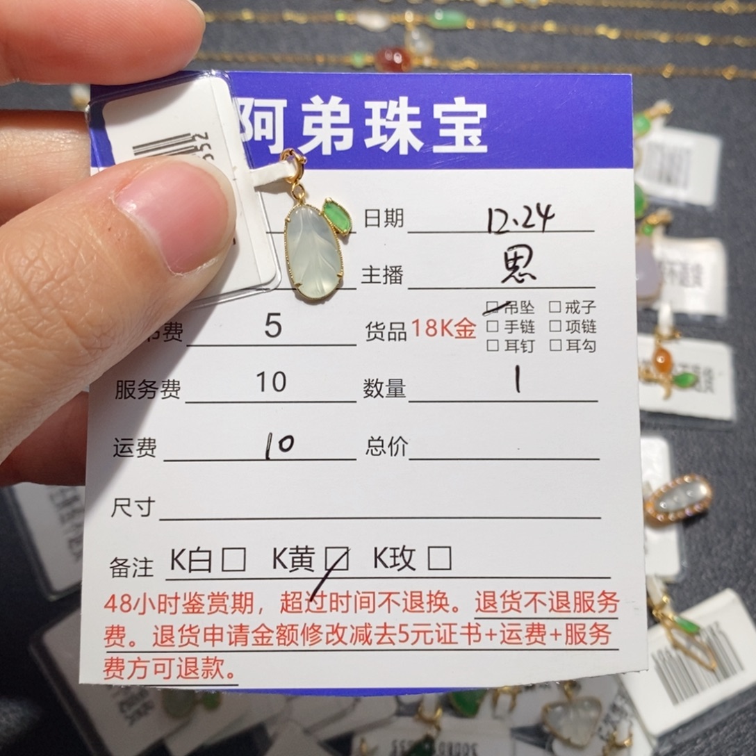 翡翠18K金镶嵌吊坠(不含链)