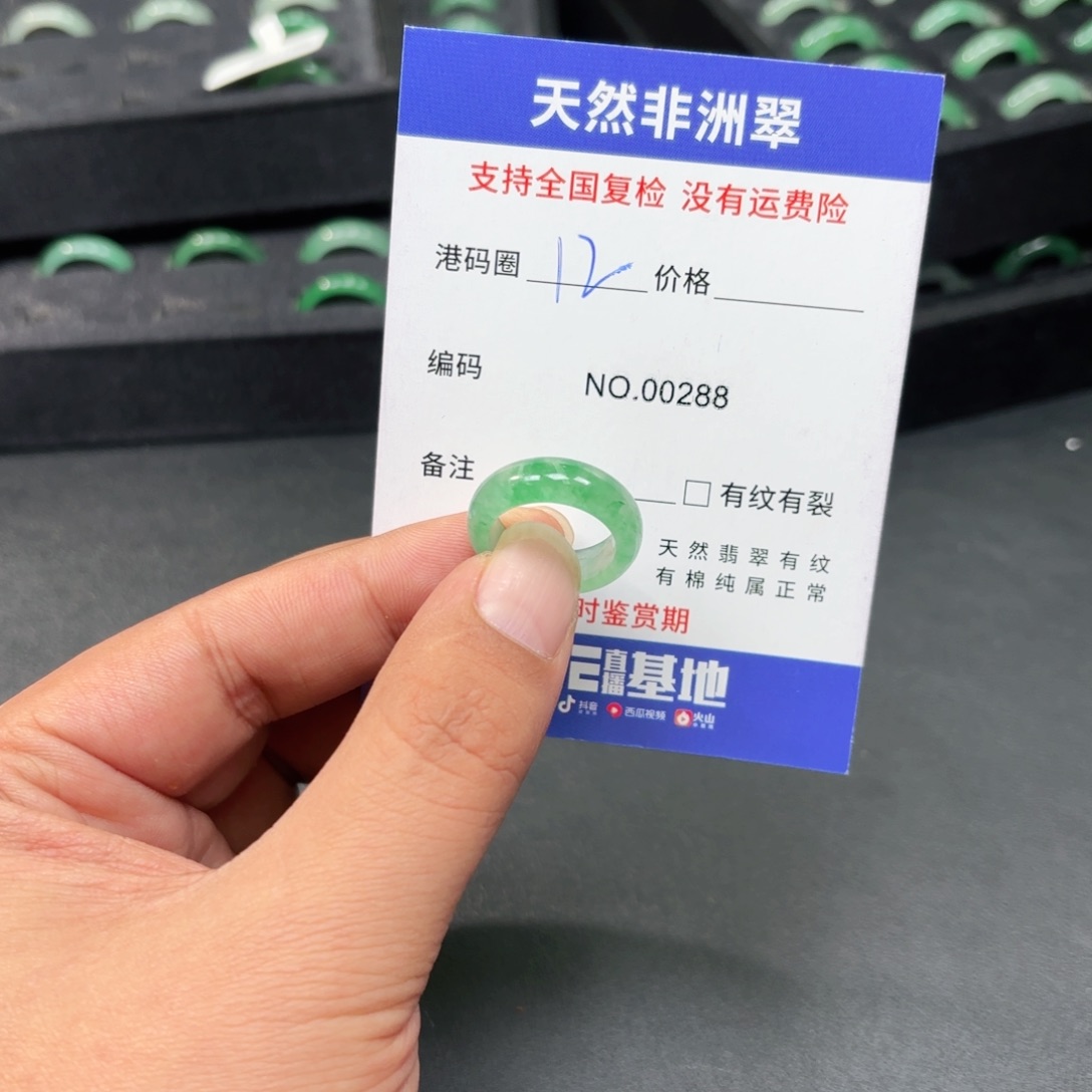 风***来石英质玉未镶嵌戒指