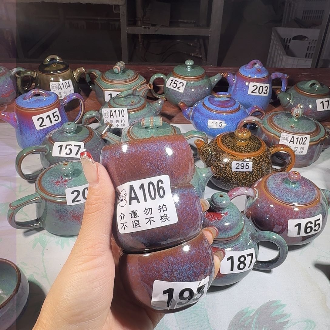 钧瓷……窑变……杯子……