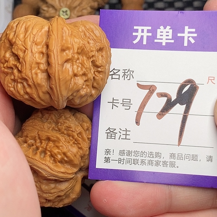 文玩核桃吊坠好果子